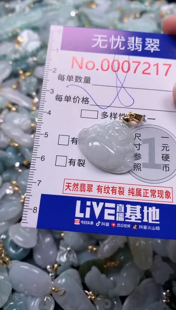 吊坠(不含链)未镶嵌翡翠7217