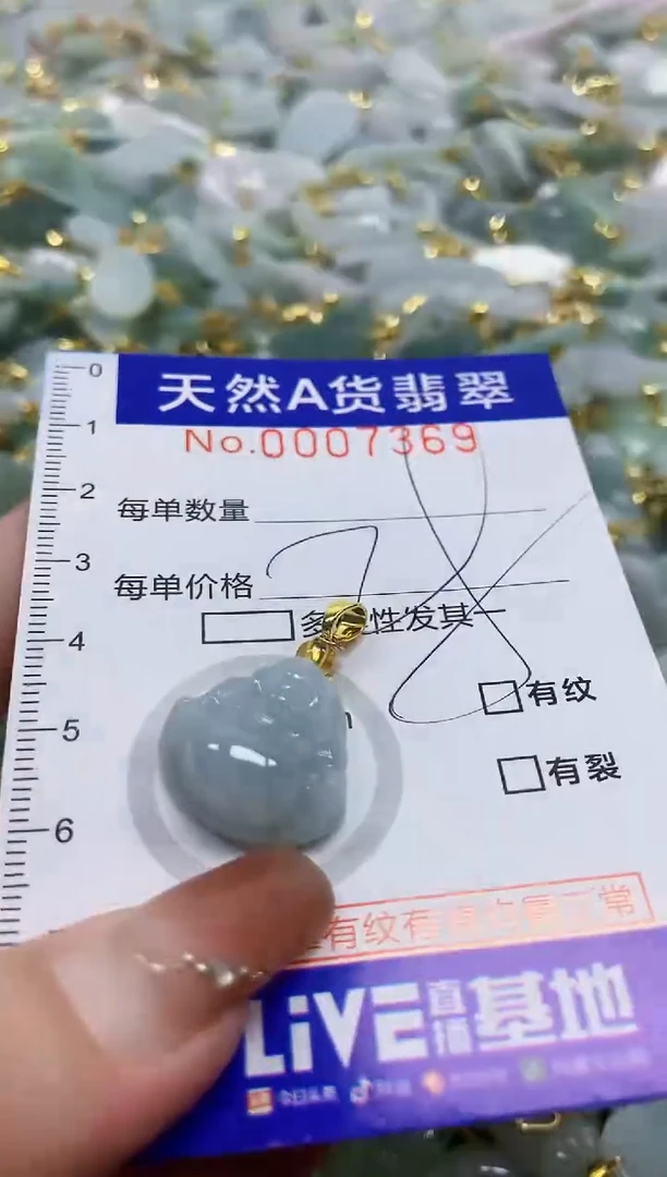 颈饰未镶嵌翡翠天然A货翡翠