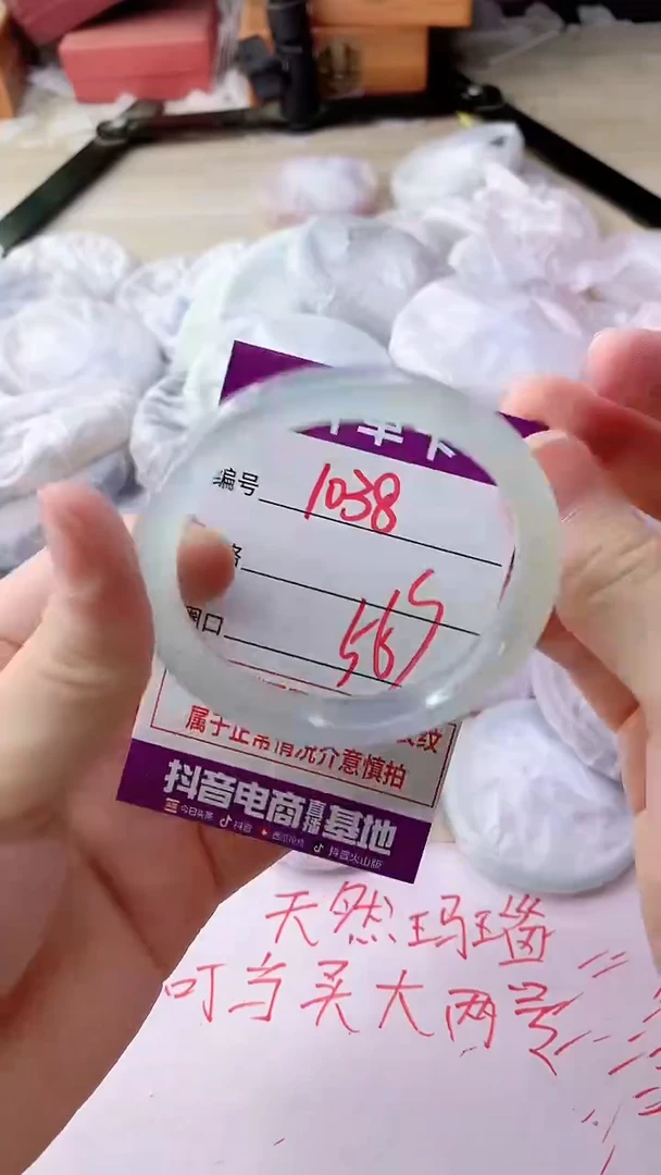 手镯玛瑙/玉髓未镶嵌1038