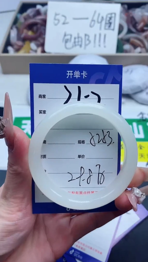 【闪购商品】石英质玉手镯未镶嵌352-52*53