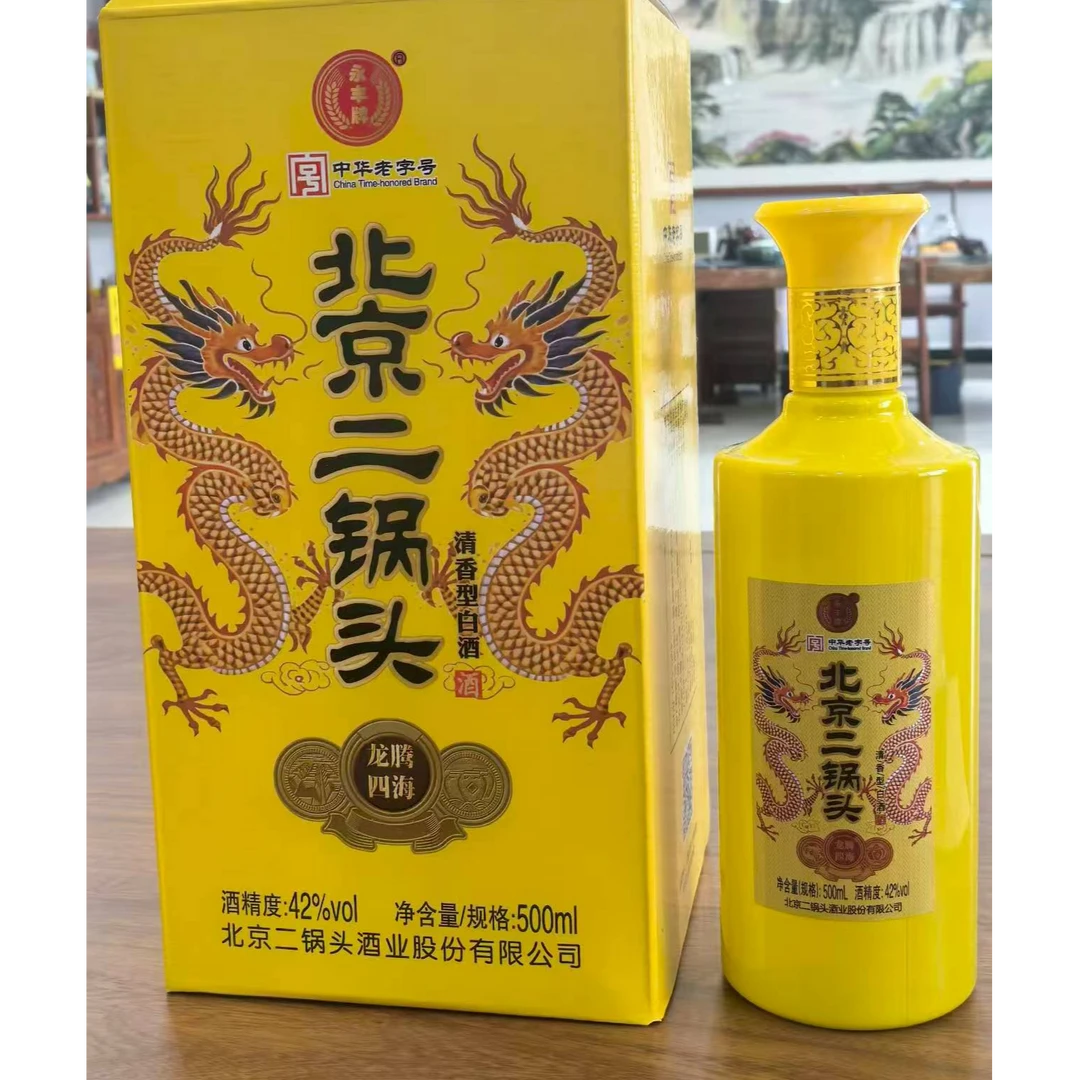 永丰牌永丰二锅头龙腾四海42度500