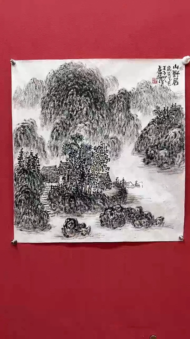 国画手绘原稿-卢树-焦墨-2平尺
