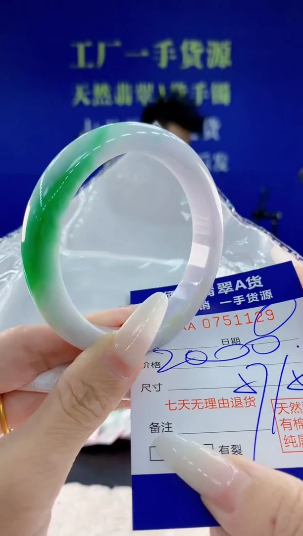 未镶嵌手镯翡翠29