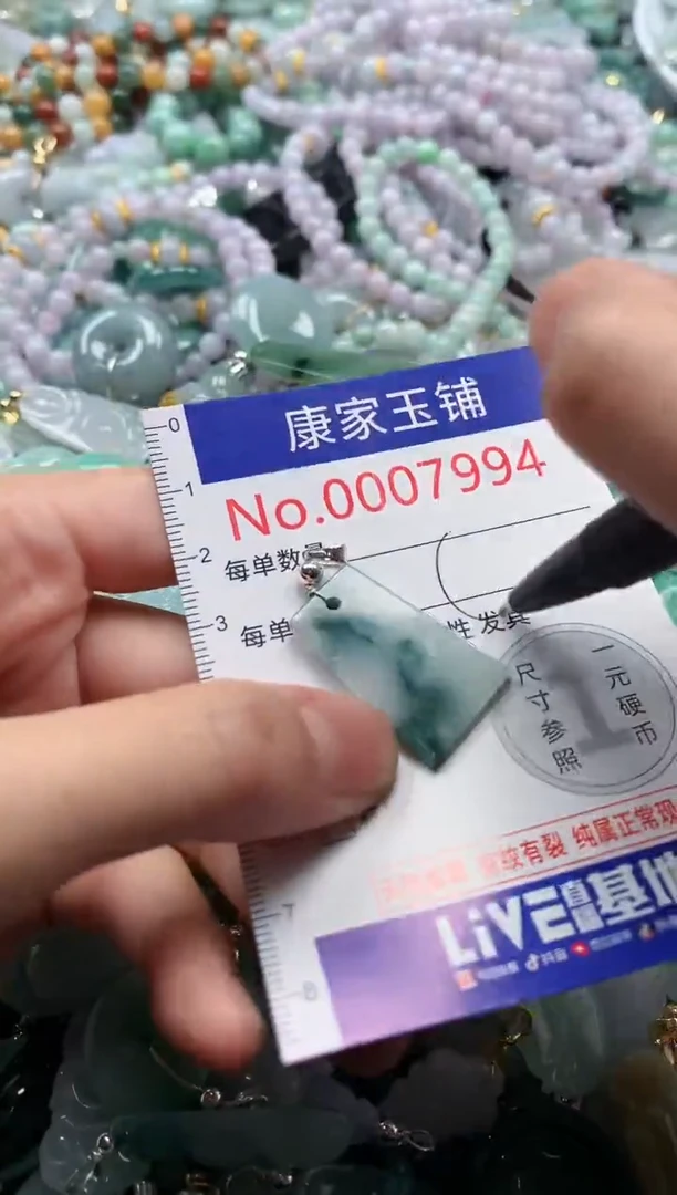 翡翠未镶嵌吊坠(不含链)7994