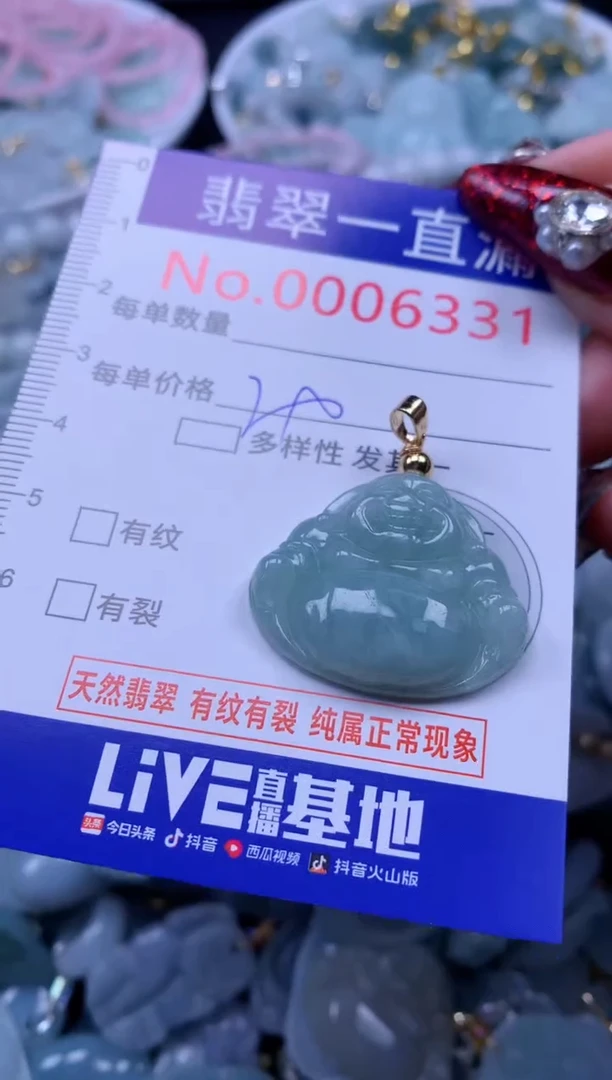 吊坠(不含链)未镶嵌翡翠6331