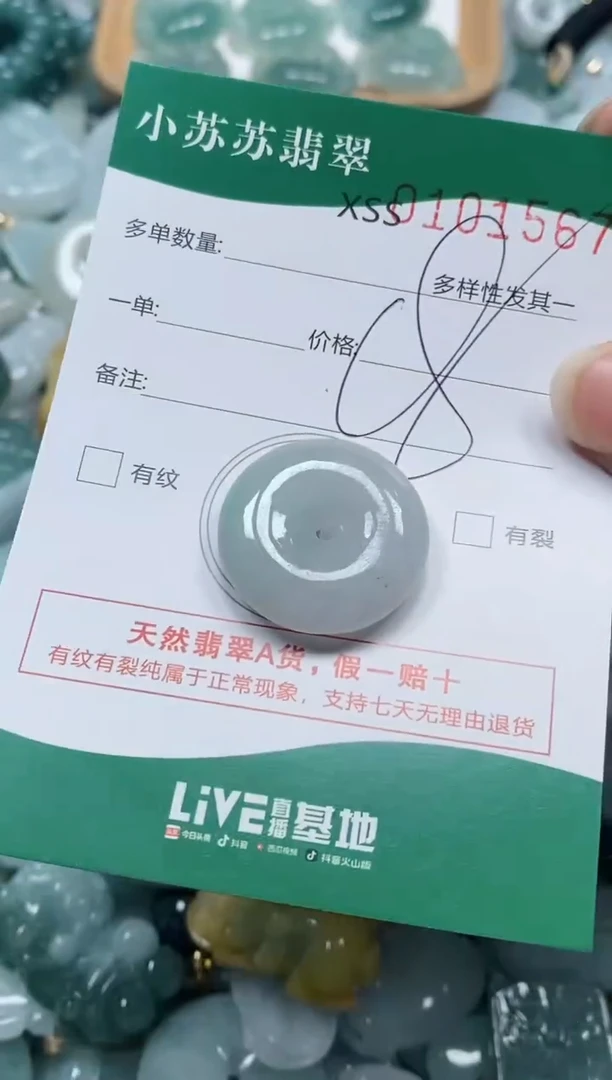 【闪购商品】翡翠颈饰未镶嵌闪购商品0101567