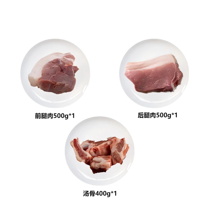 江西黑花猪农家土猪黑花猪肉农家土猪肉黑猪肉单份2.8斤