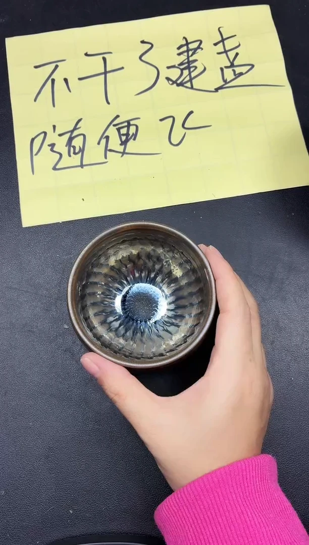 茶盏144