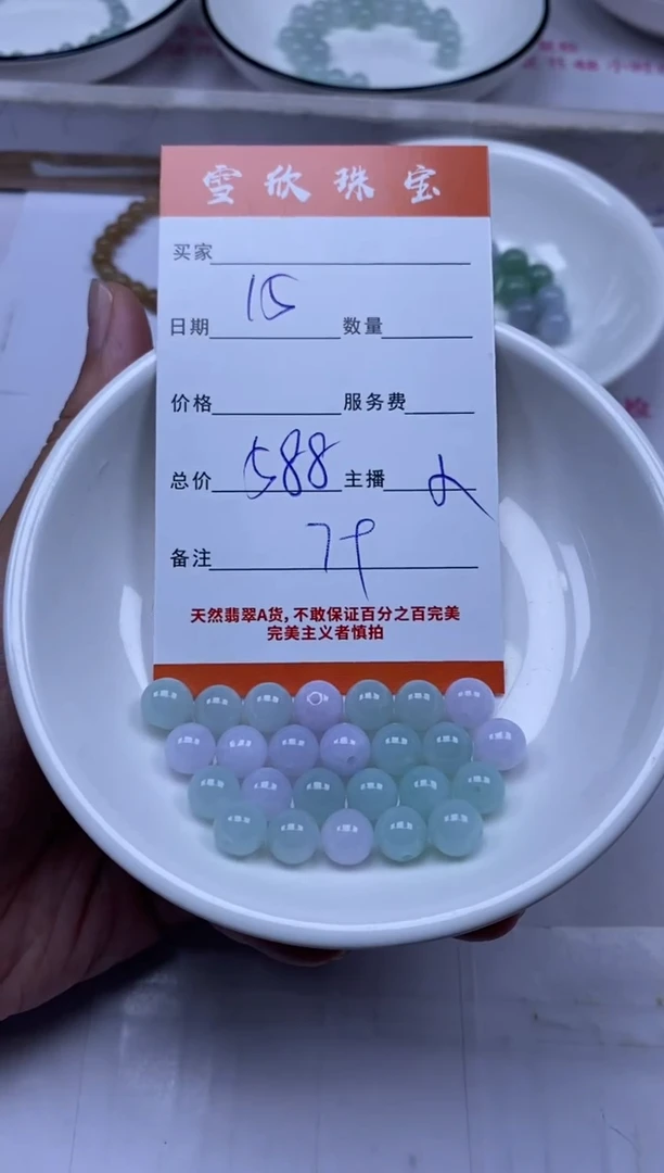 颈饰未镶嵌翡翠雪欣散珠定制diy