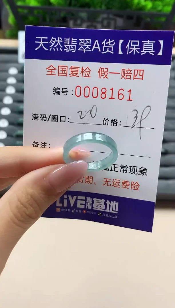 翡翠戒指未镶嵌天然008161