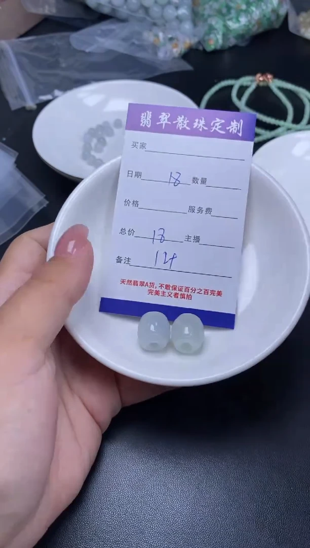 颈饰未镶嵌翡翠散珠批发DIY多样性发货