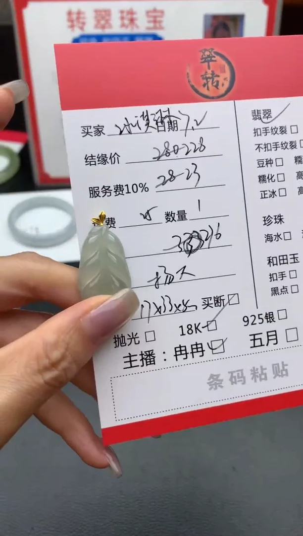 翡翠18K金镶嵌吊坠(不含链)冰**?吊坠