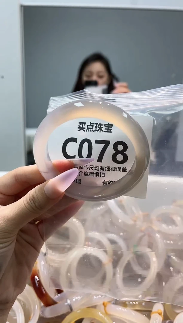 玛瑙/玉髓手镯未镶嵌C078