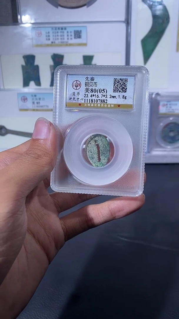 【闪购商品】铜琪珍铜贝铜贝一枚