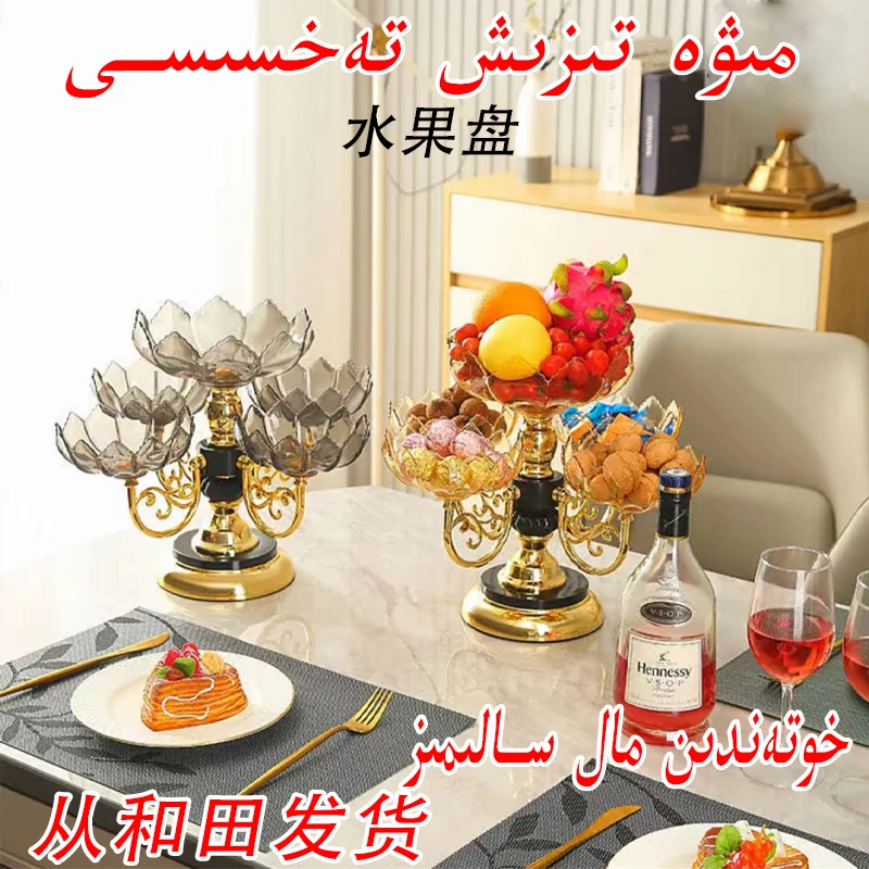 新疆包邮miwa tizix tahsise 果盘 360度可旋转 高档轻奢网红欧式