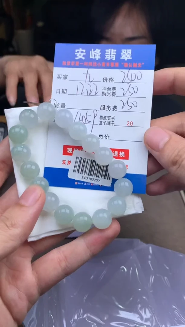 未镶嵌定制翡翠九*SYD182202