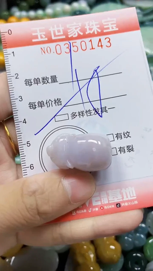 颈饰未镶嵌翡翠直播闪购Y0350143多样性发其一