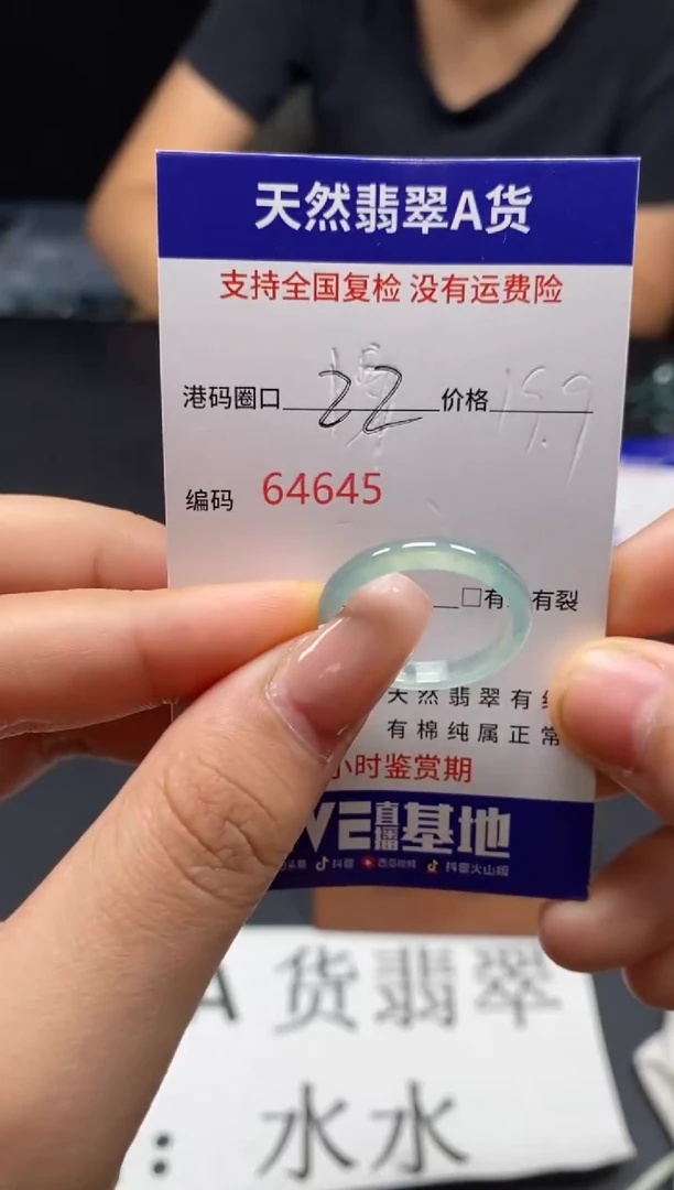 未镶嵌戒指翡翠天然A货翡翠4645
