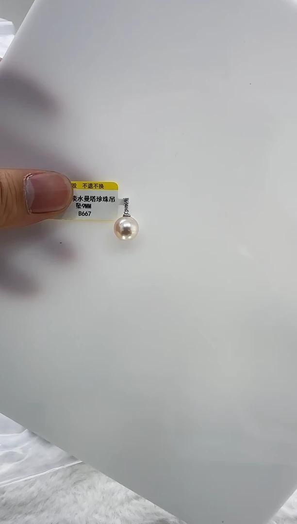 【闪购商品】淡水珍珠DA银S925镶嵌吊坠9 b667