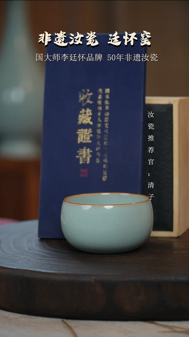 李廷怀国大师天青色纯手工亲工款天青色卧足支钉烧