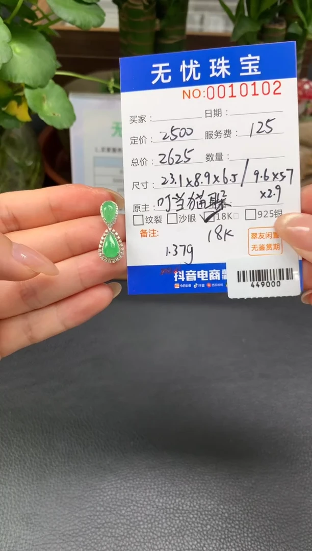 18K金镶嵌定制翡翠歆****ᵒQ281