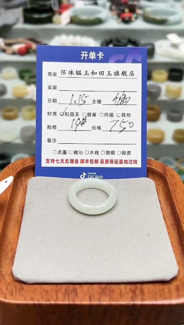 【闪购商品】和田玉戒指未镶嵌19号