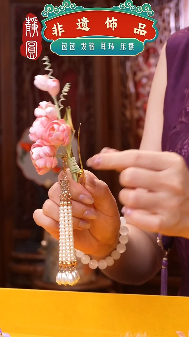 织绣非遗手工饰品1813