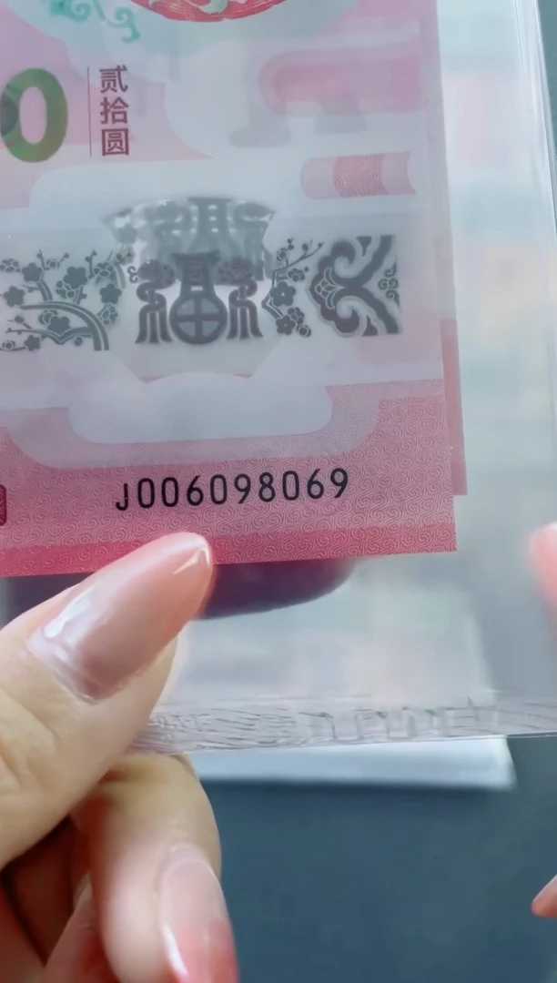 塑料蛇钞圆圆号67分，，