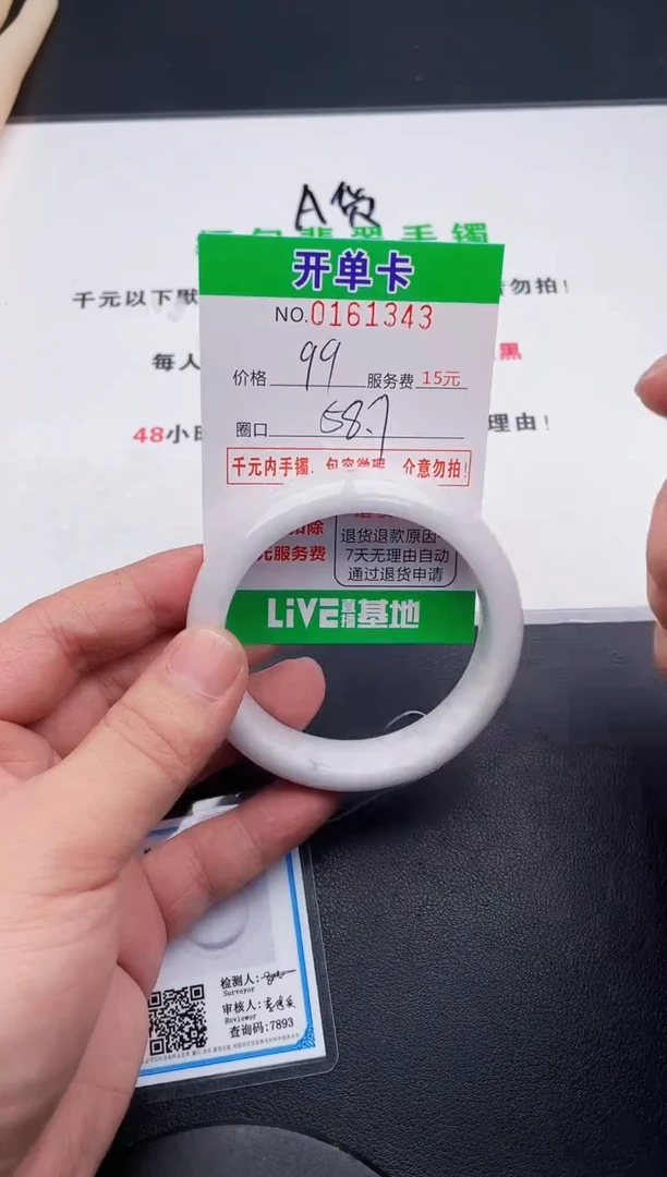 翡翠手镯未镶嵌43天然缅甸A货