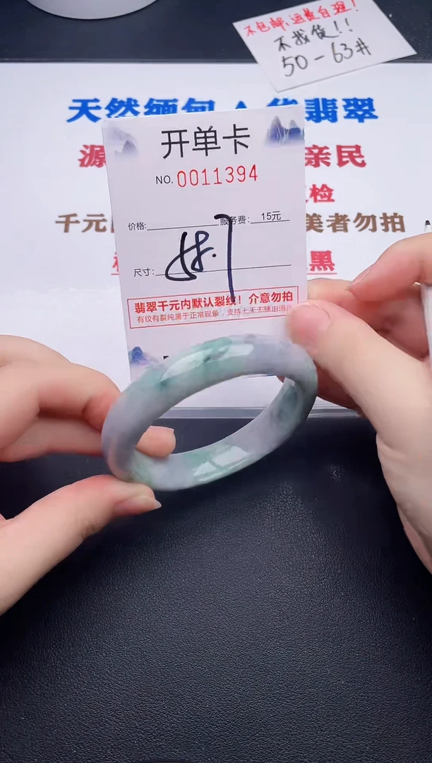 未镶嵌手镯翡翠94