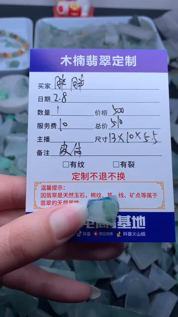 【闪购商品】定制翡翠未镶嵌貔貅