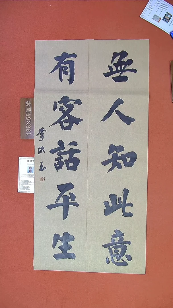 【闪购商品】书法174B李洪玉书法作品