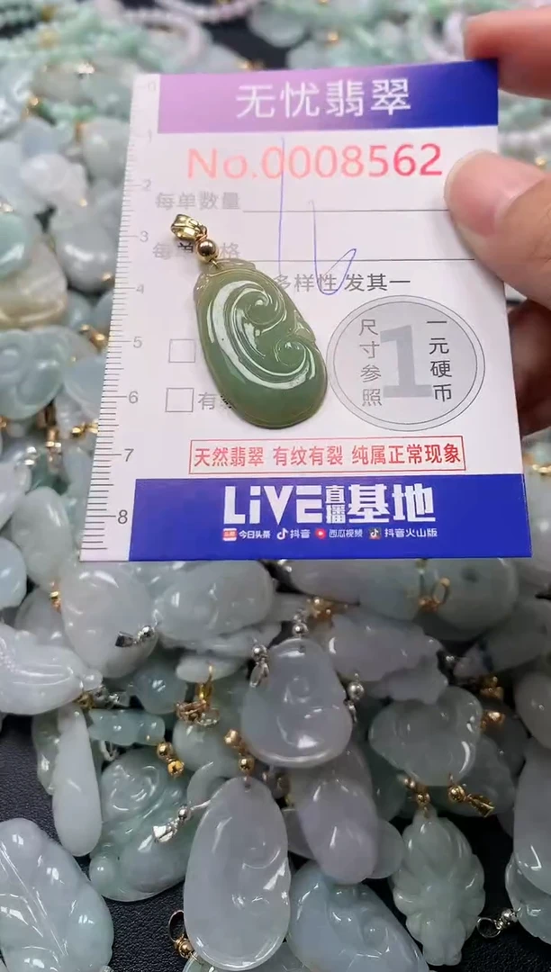 吊坠(不含链)未镶嵌翡翠8562
