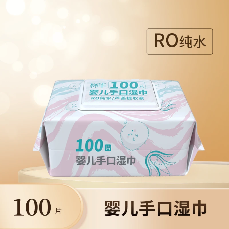 棉华婴儿手口湿巾宝宝专用幼儿童湿纸巾家用实惠