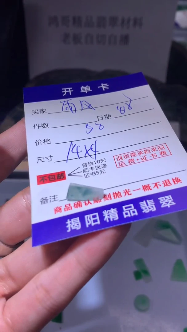 定制翡翠未镶嵌雨*翡翠边角料