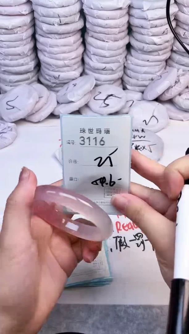 手镯玛瑙/玉髓未镶嵌3116