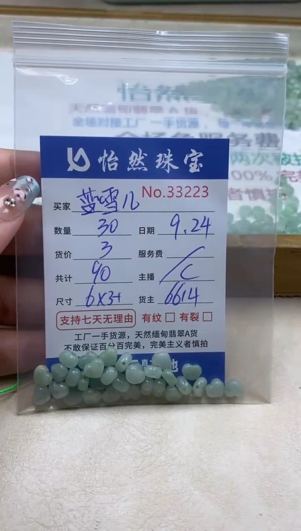 未镶嵌手链翡翠?****?单：33223