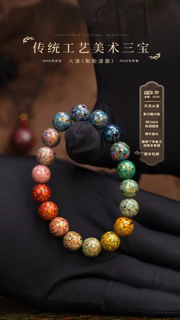 【闪购商品】大漆/犀皮/1.0*18    331