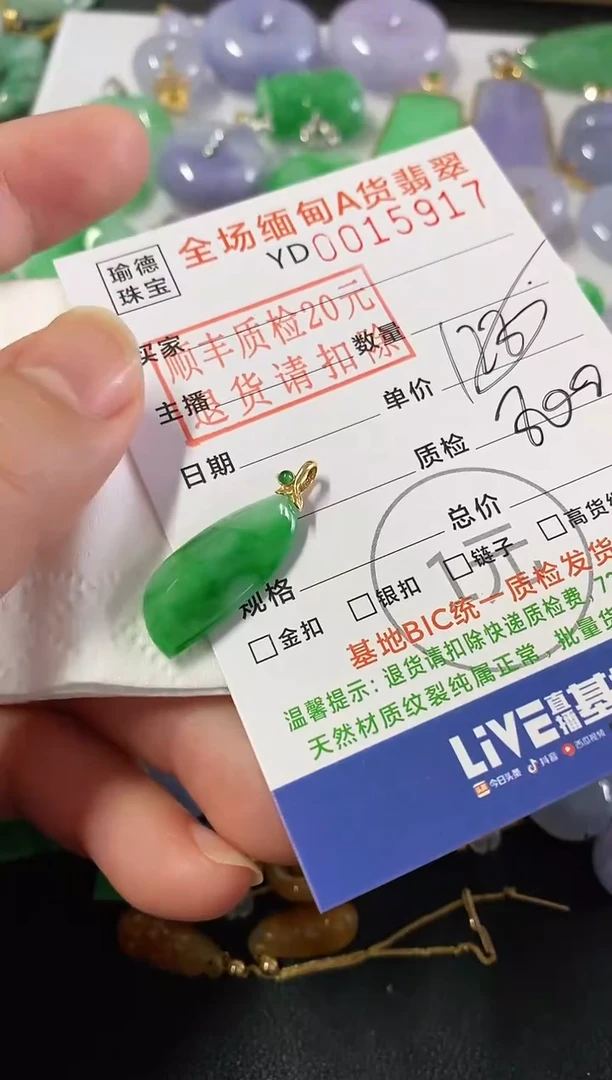 吊坠(不含链)18K金镶嵌翡翠随型