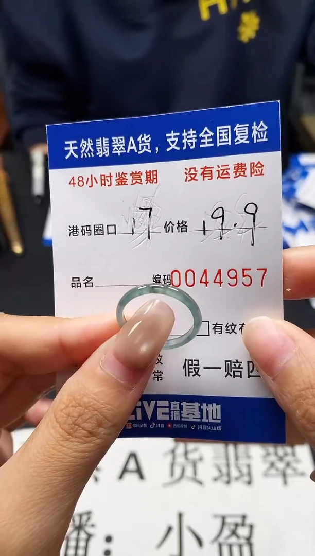 未镶嵌戒指翡翠天然A货翡翠