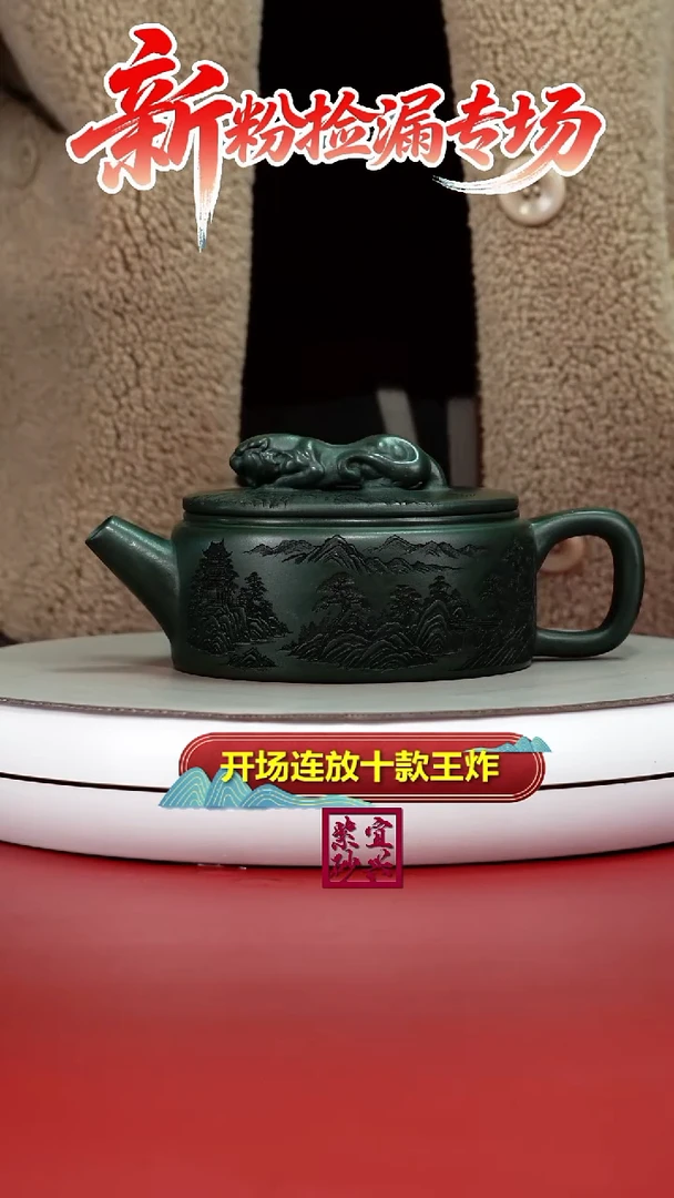 茶壶紫砂陈景明景舟绿泥卧虎藏龙250CC