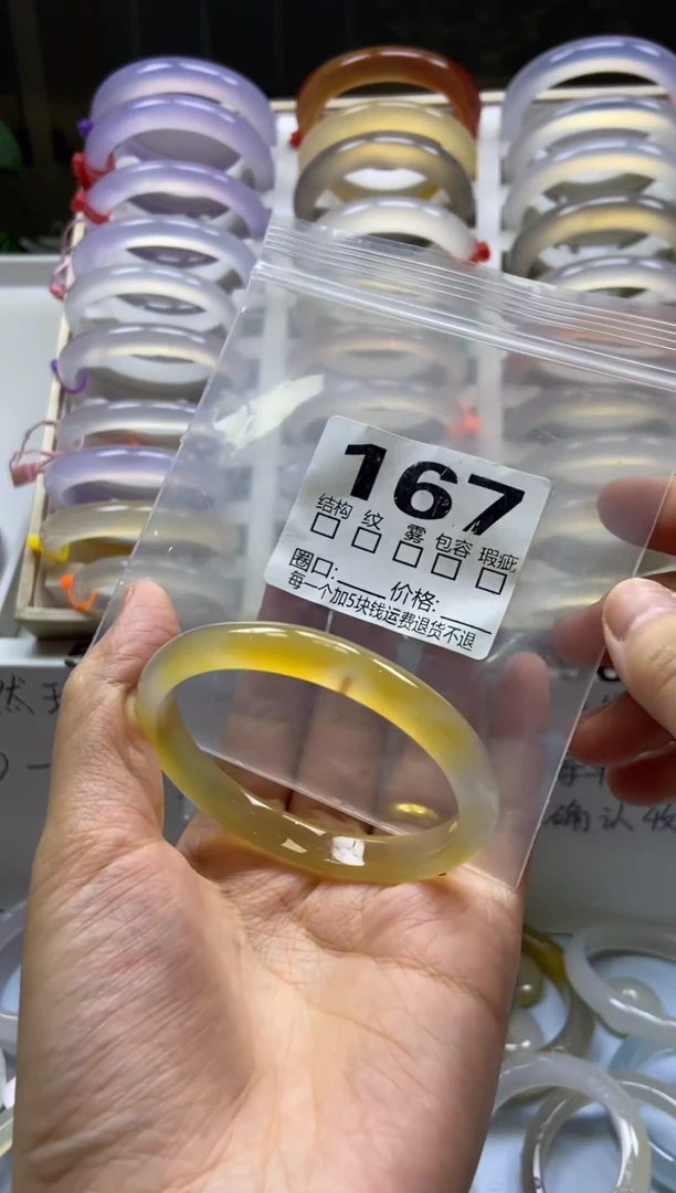 手镯玛瑙/玉髓未镶嵌167/56