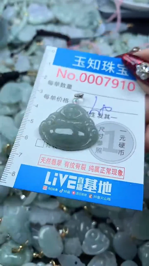 吊坠(不含链)未镶嵌翡翠7910