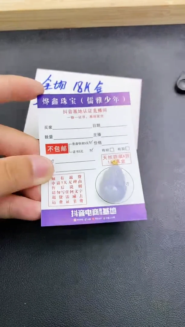 颈饰18K金镶嵌翡翠天然翡翠A货赠皮绳