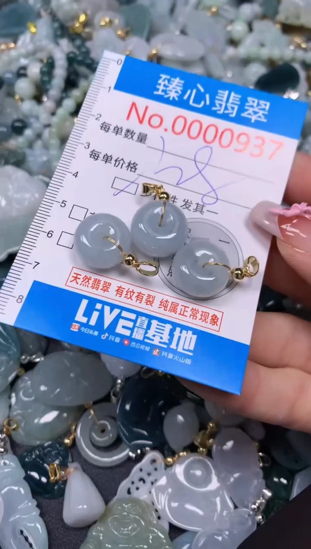 【闪购商品】翡翠颈饰未镶嵌含绳000937