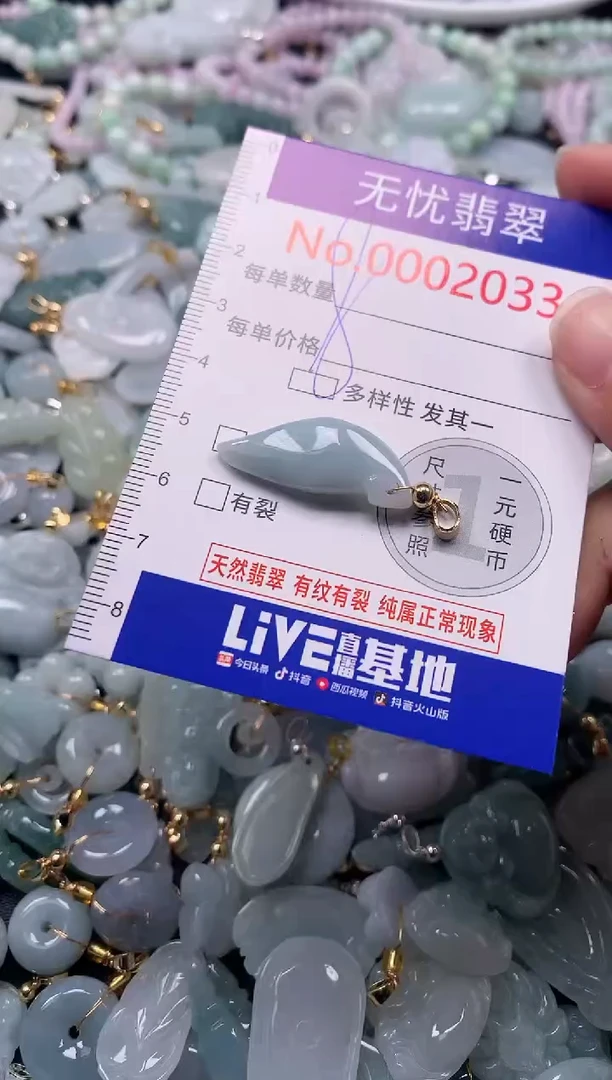 吊坠(不含链)未镶嵌翡翠2033