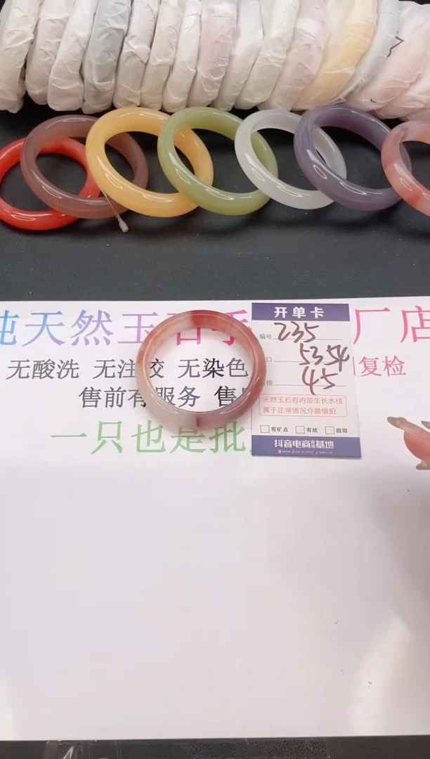 石英质玉手镯未镶嵌编号  A235