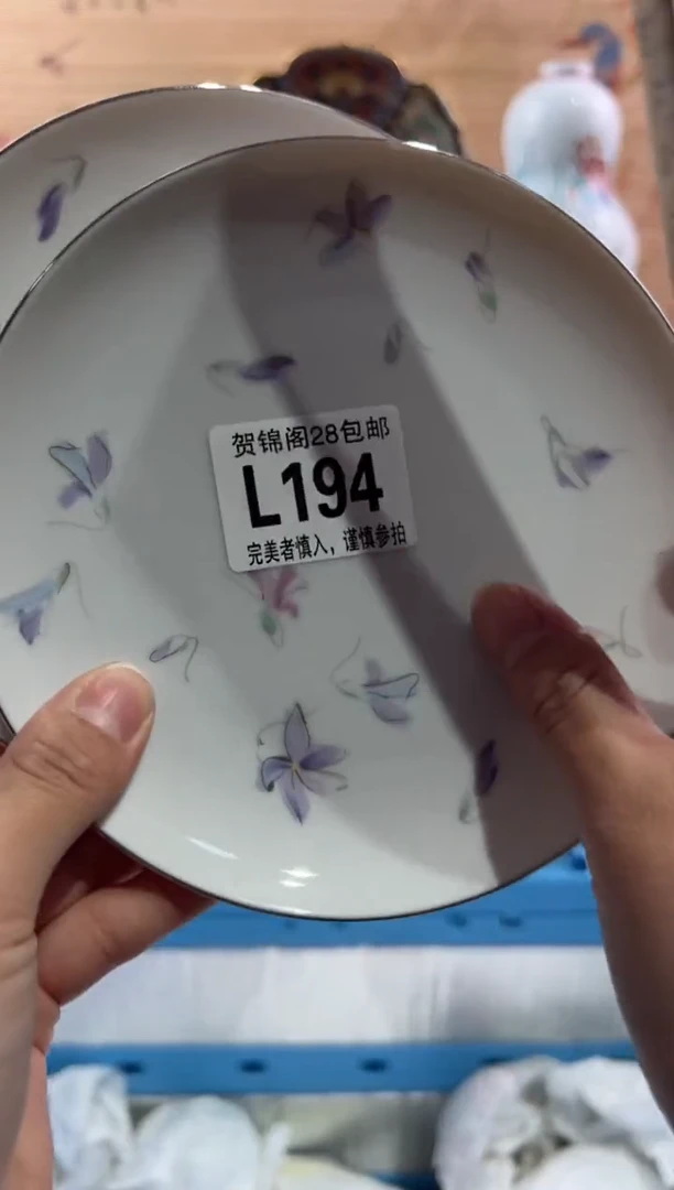 【闪购商品】瓷片当天满28米包邮L194