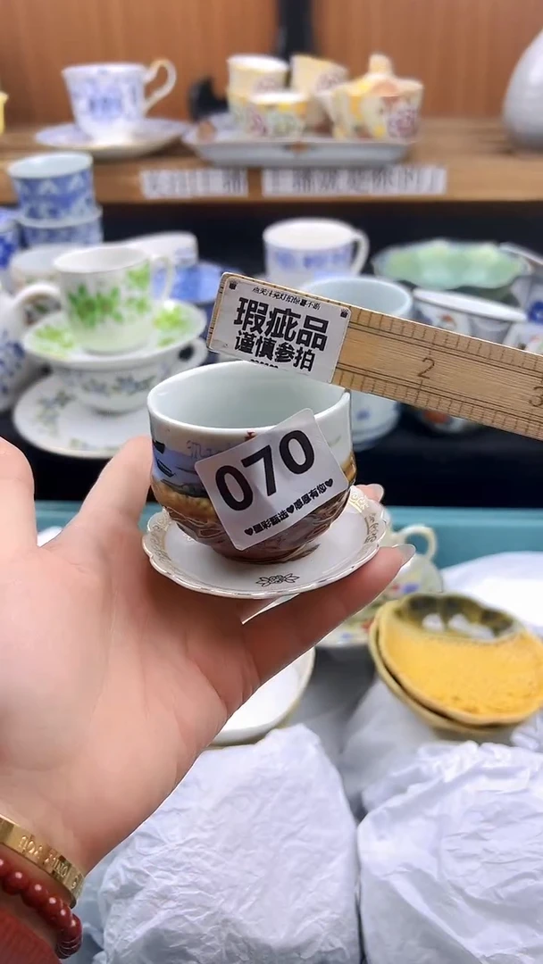 【闪购商品】瓷片070微瑕漏价出介意勿拍