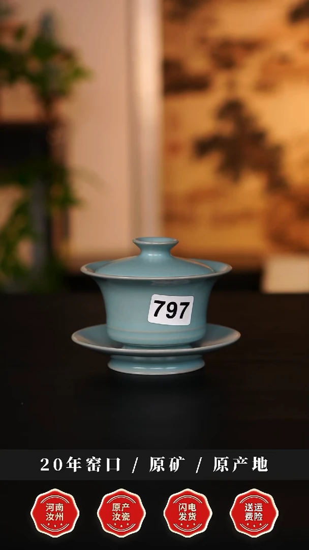 盖碗瓷天熙汝瓷仿古釉可悬停盖碗797